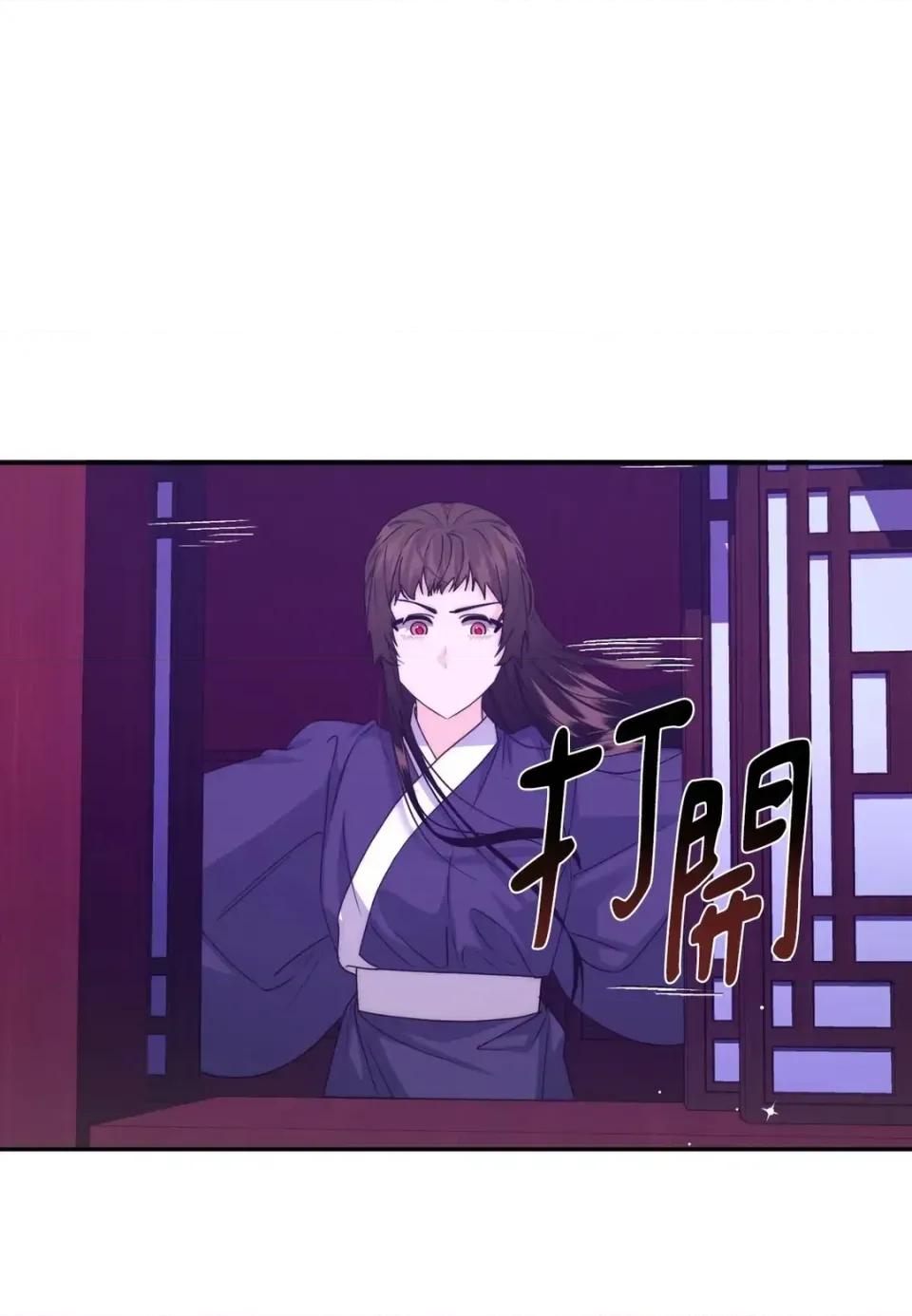 狐狸宅第 狐狸宅第-外传 第5话 第98页