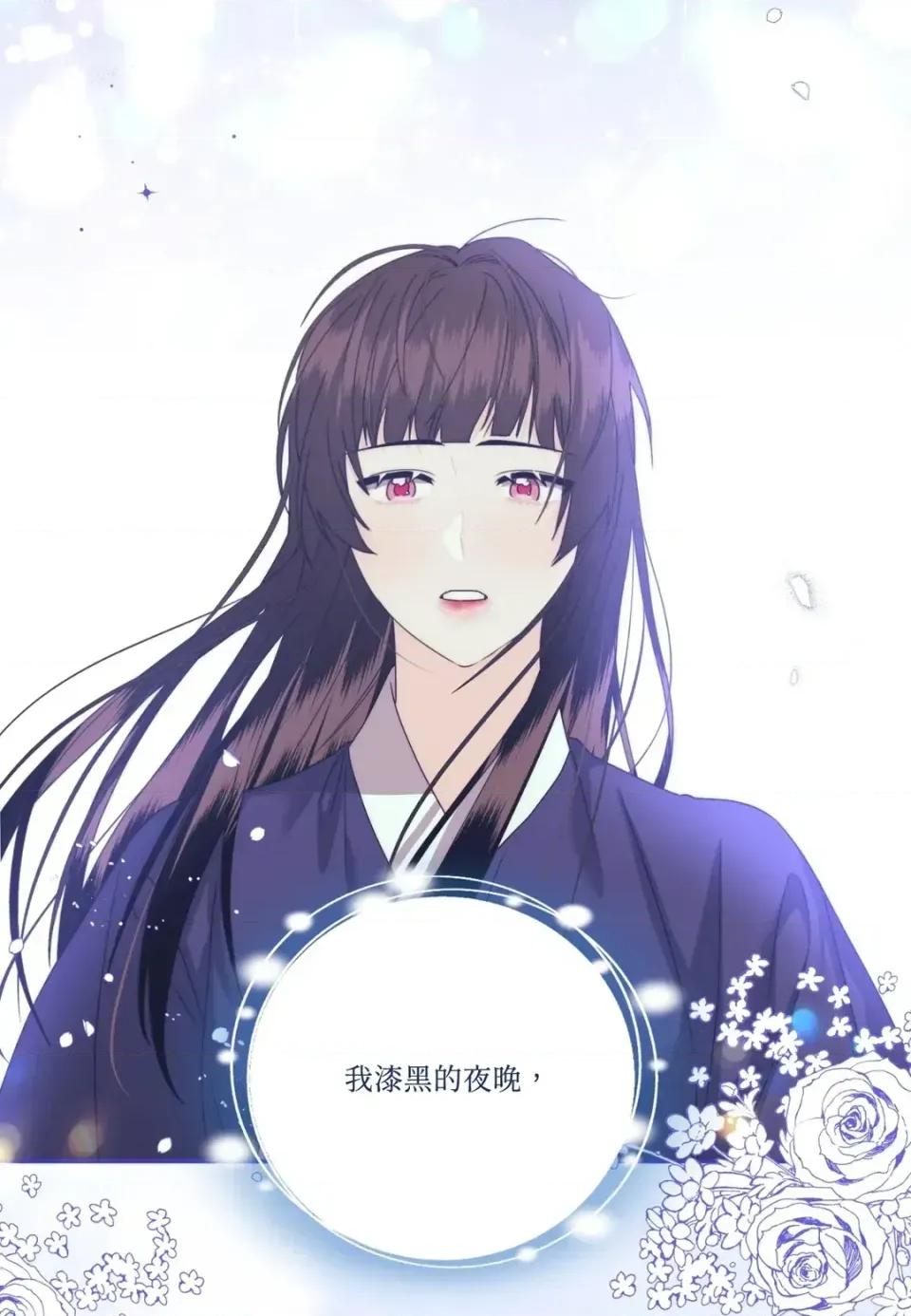 狐狸宅第 狐狸宅第-外传 第5话 第101页