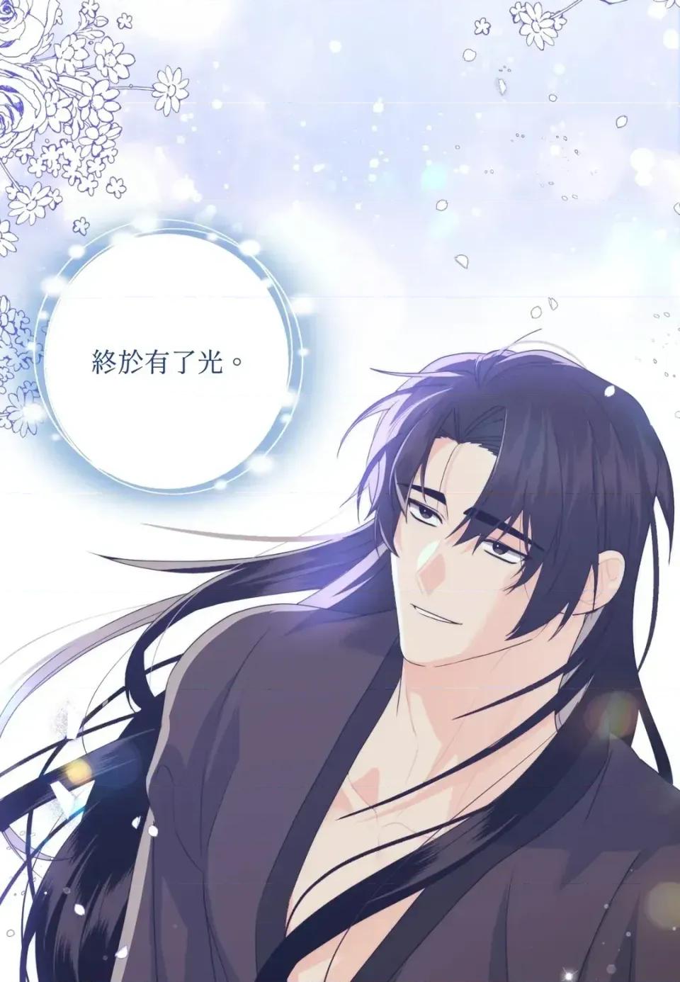 狐狸宅第 狐狸宅第-外传 第5话 第102页