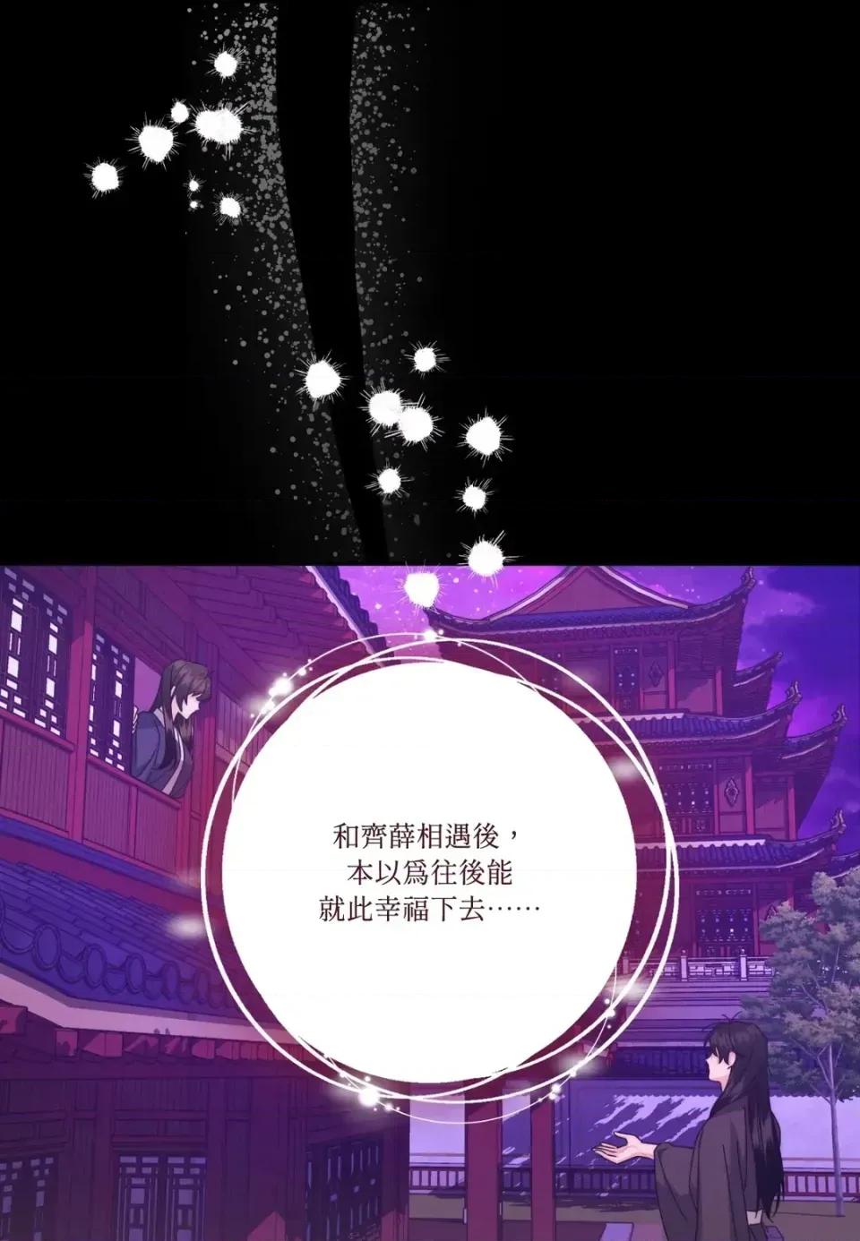 狐狸宅第 狐狸宅第-外传 第6话 第1页