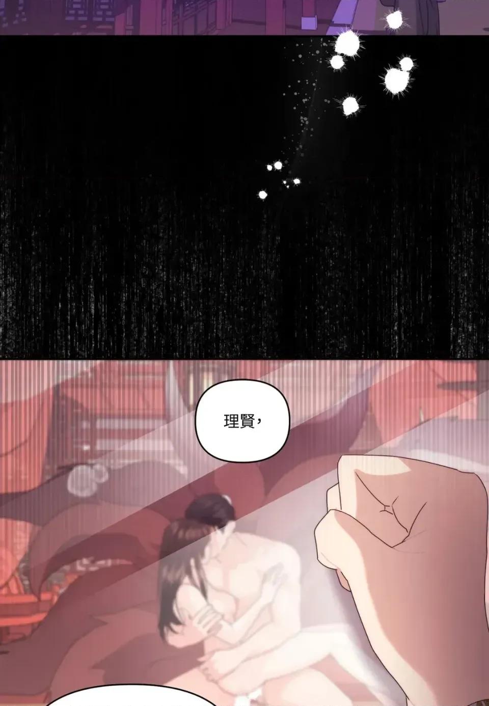 狐狸宅第 狐狸宅第-外传 第6话 第2页