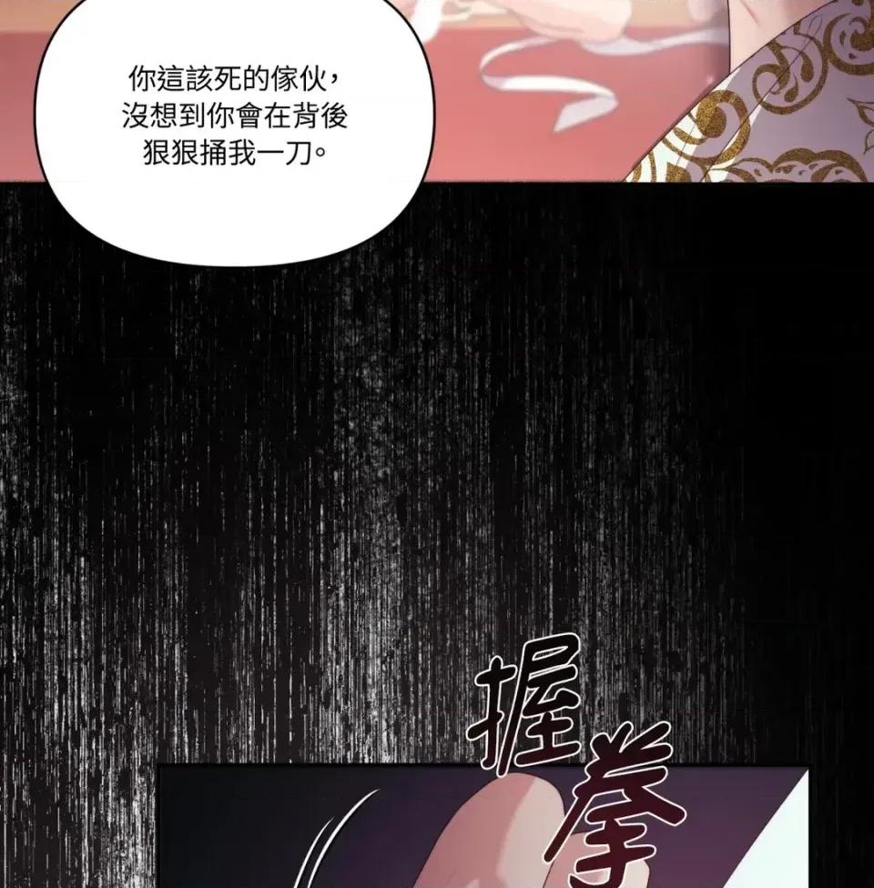狐狸宅第 狐狸宅第-外传 第6话 第3页