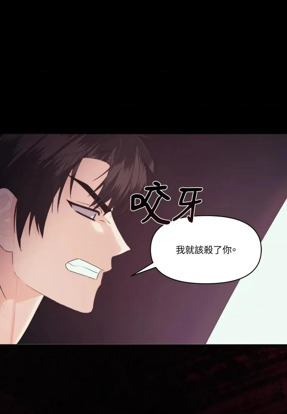 狐狸宅第 狐狸宅第-外传 第6话 第6页