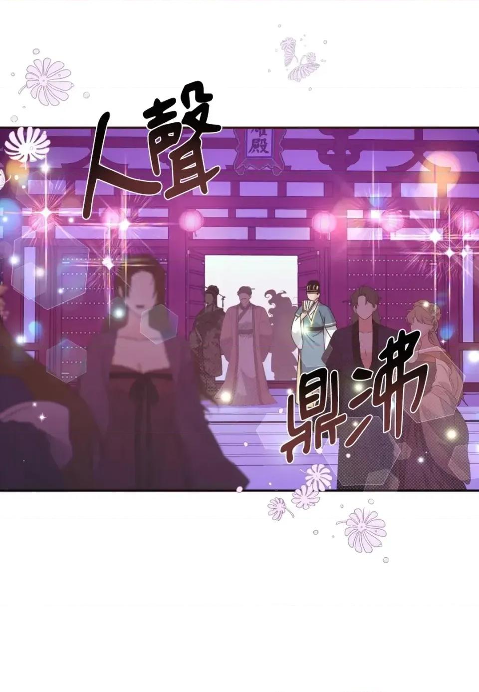 狐狸宅第 狐狸宅第-外传 第6话 第14页