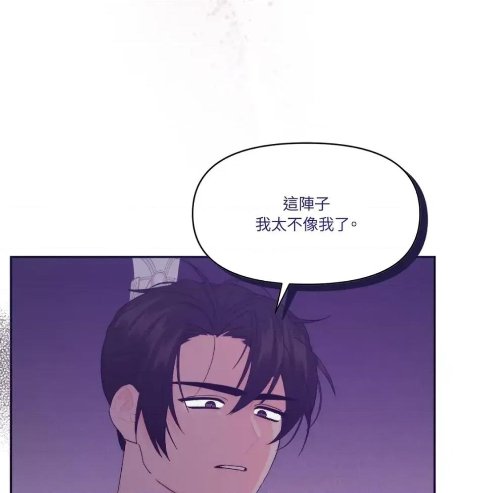 狐狸宅第 狐狸宅第-外传 第6话 第21页