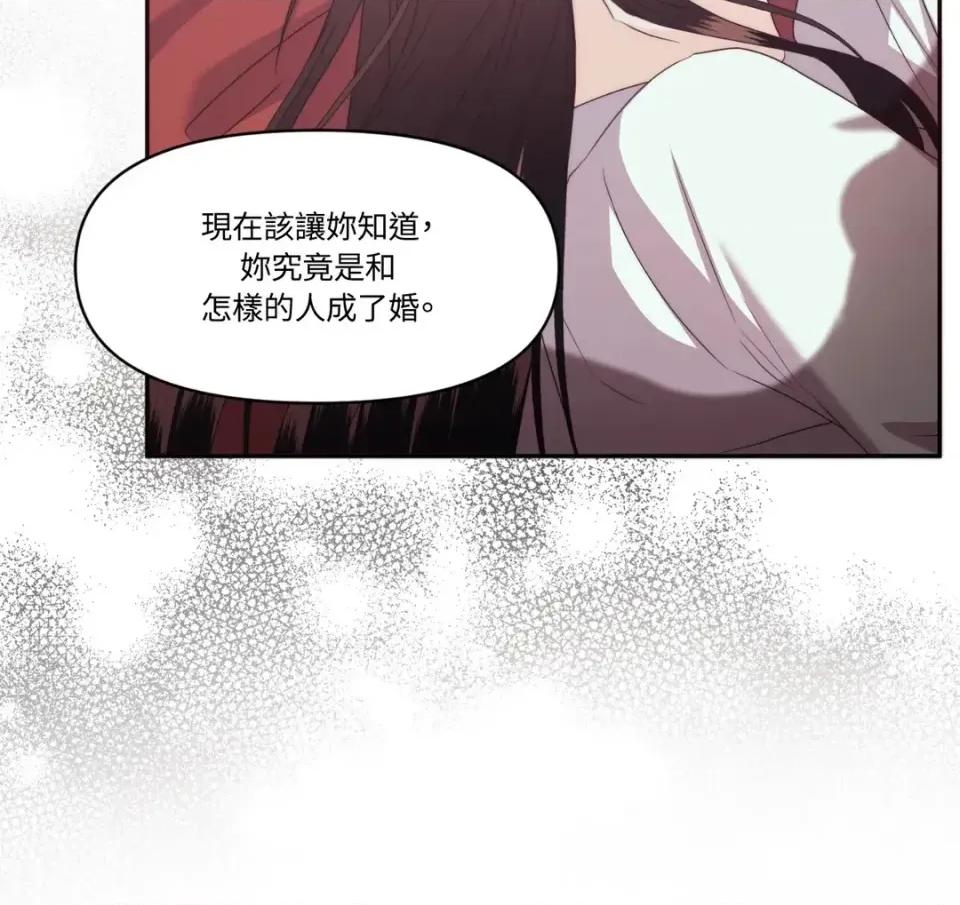 狐狸宅第 狐狸宅第-外传 第6话 第23页
