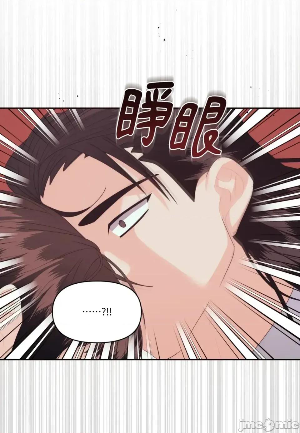 狐狸宅第 狐狸宅第-外传 第6话 第25页