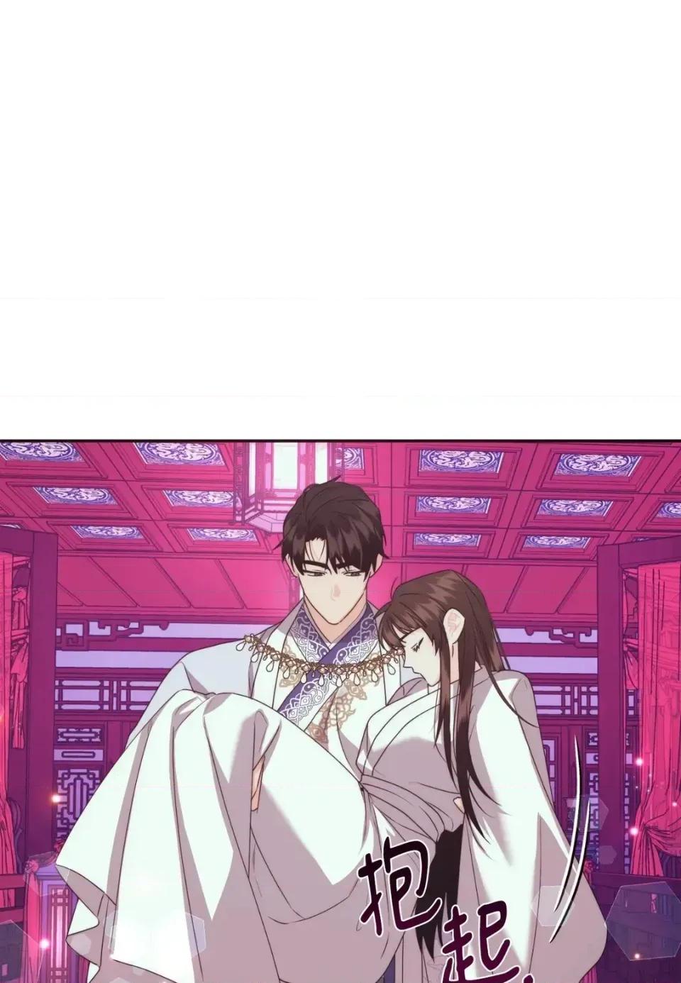 狐狸宅第 狐狸宅第-外传 第6话 第31页