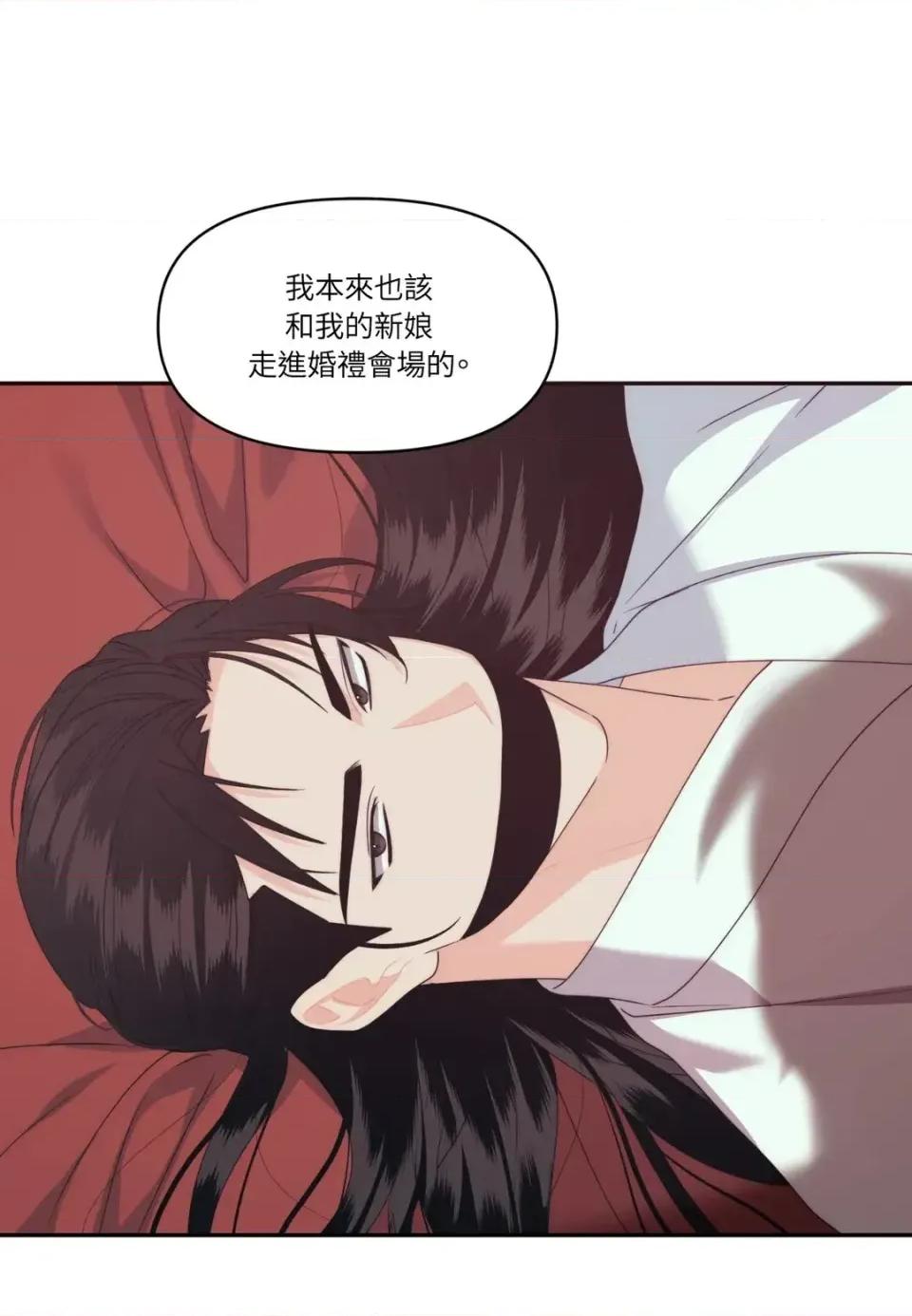 狐狸宅第 狐狸宅第-外传 第6话 第33页