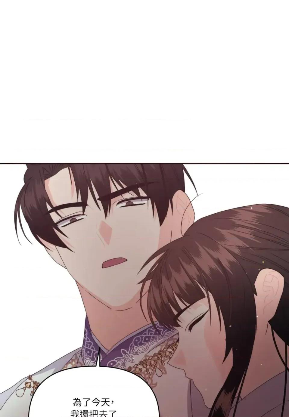 狐狸宅第 狐狸宅第-外传 第6话 第34页
