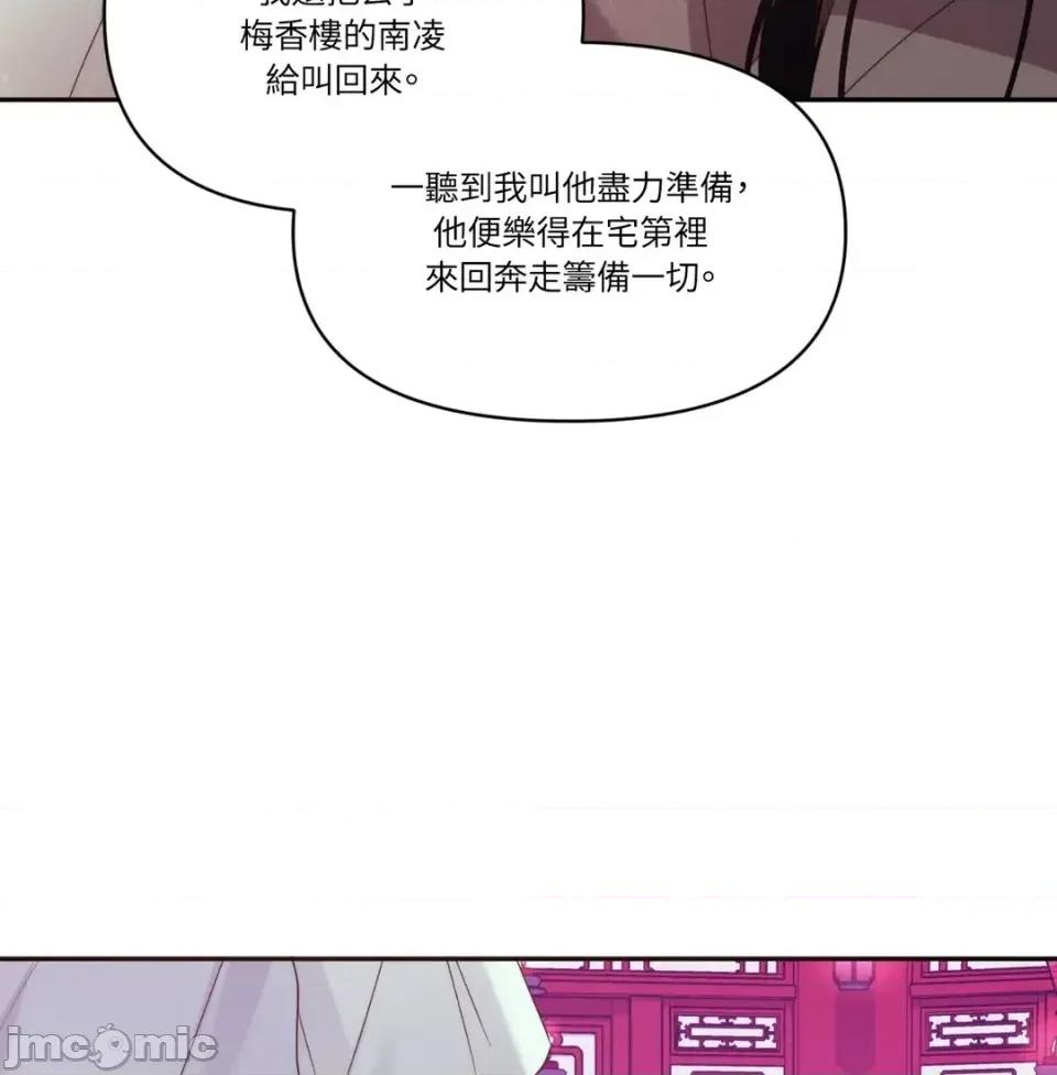狐狸宅第 狐狸宅第-外传 第6话 第35页