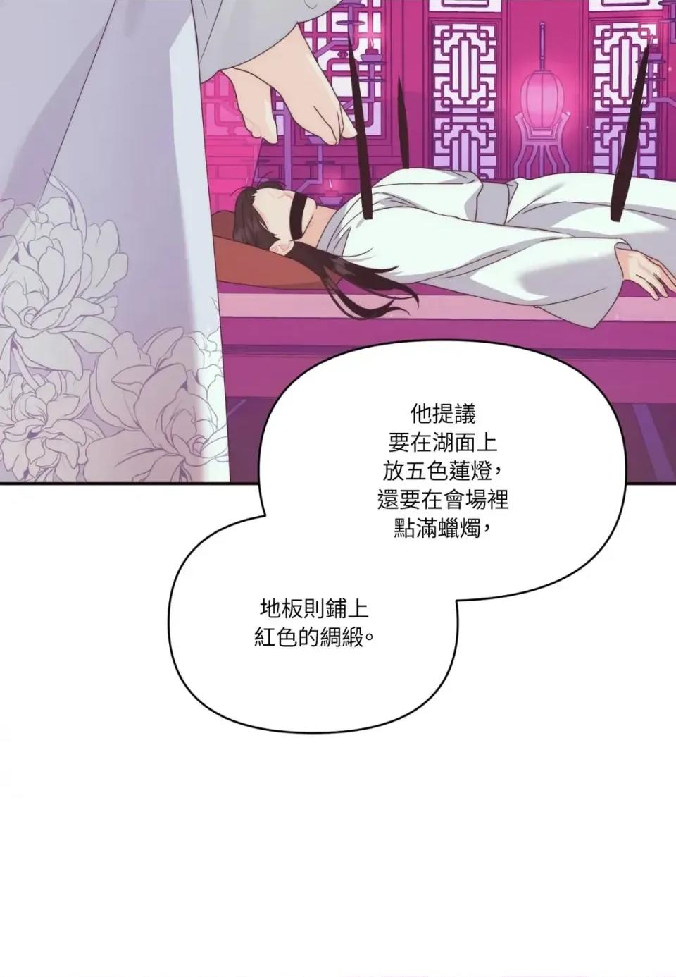狐狸宅第 狐狸宅第-外传 第6话 第36页