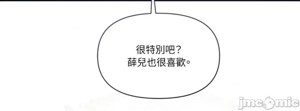狐狸宅第 狐狸宅第-外传 第6话 第40页