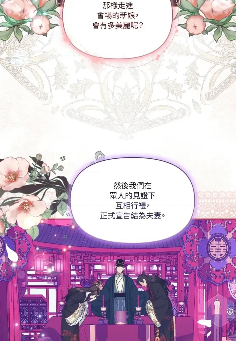 狐狸宅第 狐狸宅第-外传 第6话 第42页