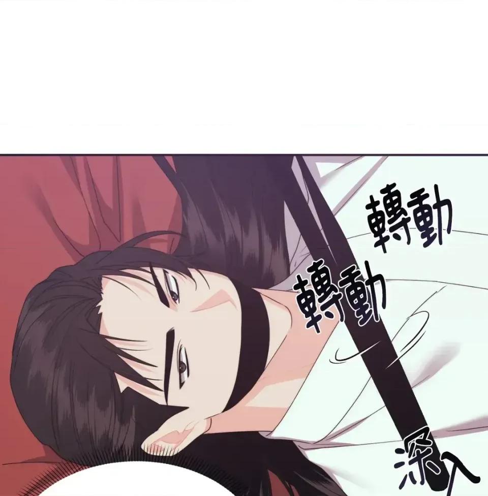 狐狸宅第 狐狸宅第-外传 第6话 第46页