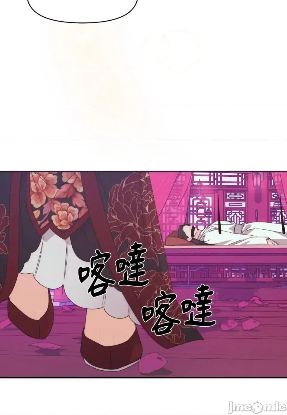狐狸宅第 狐狸宅第-外传 第6话 第50页