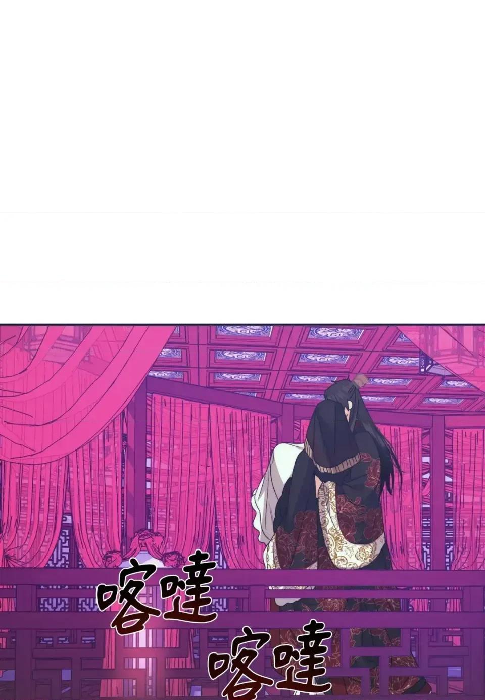 狐狸宅第 狐狸宅第-外传 第6话 第52页