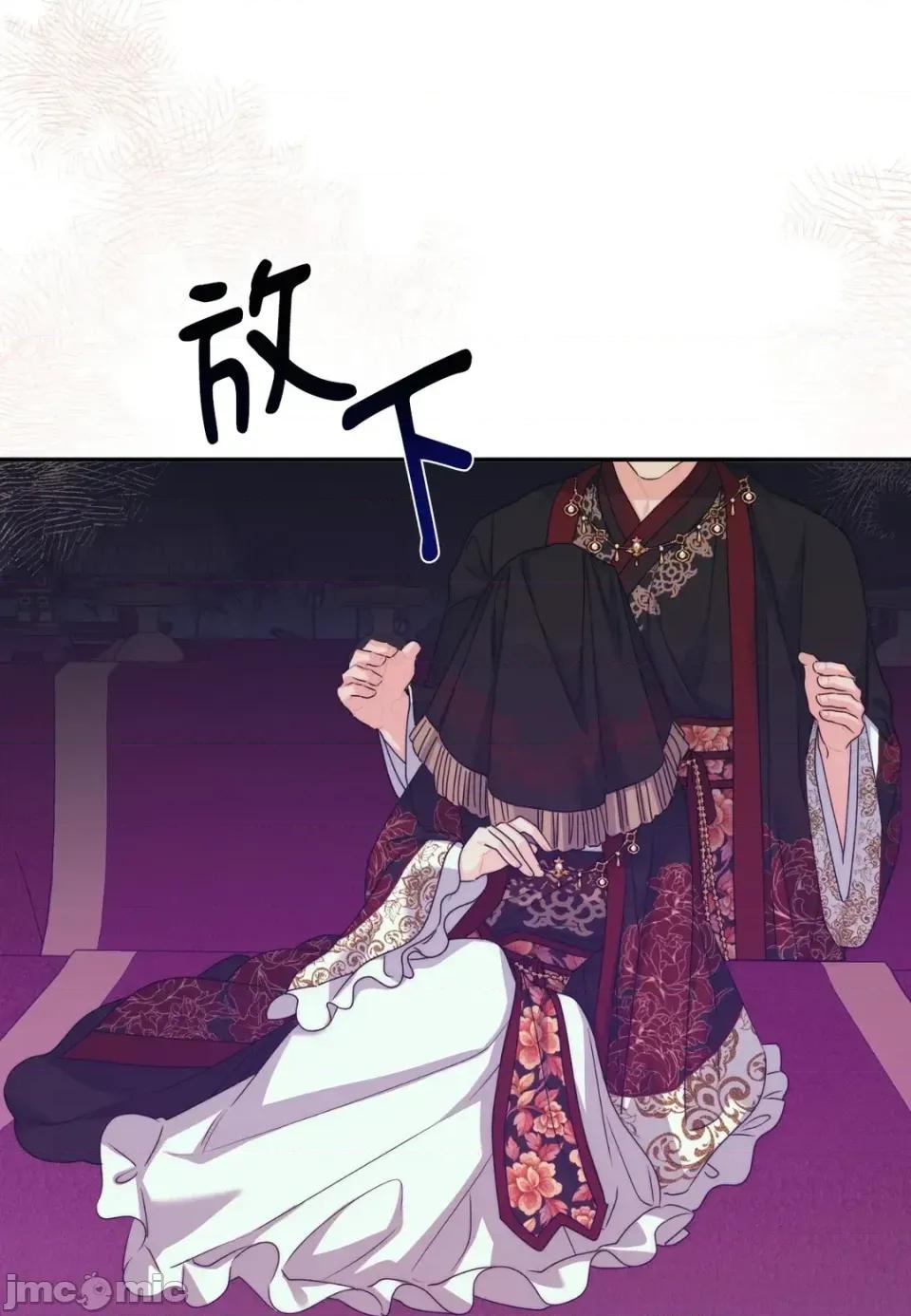狐狸宅第 狐狸宅第-外传 第6话 第55页