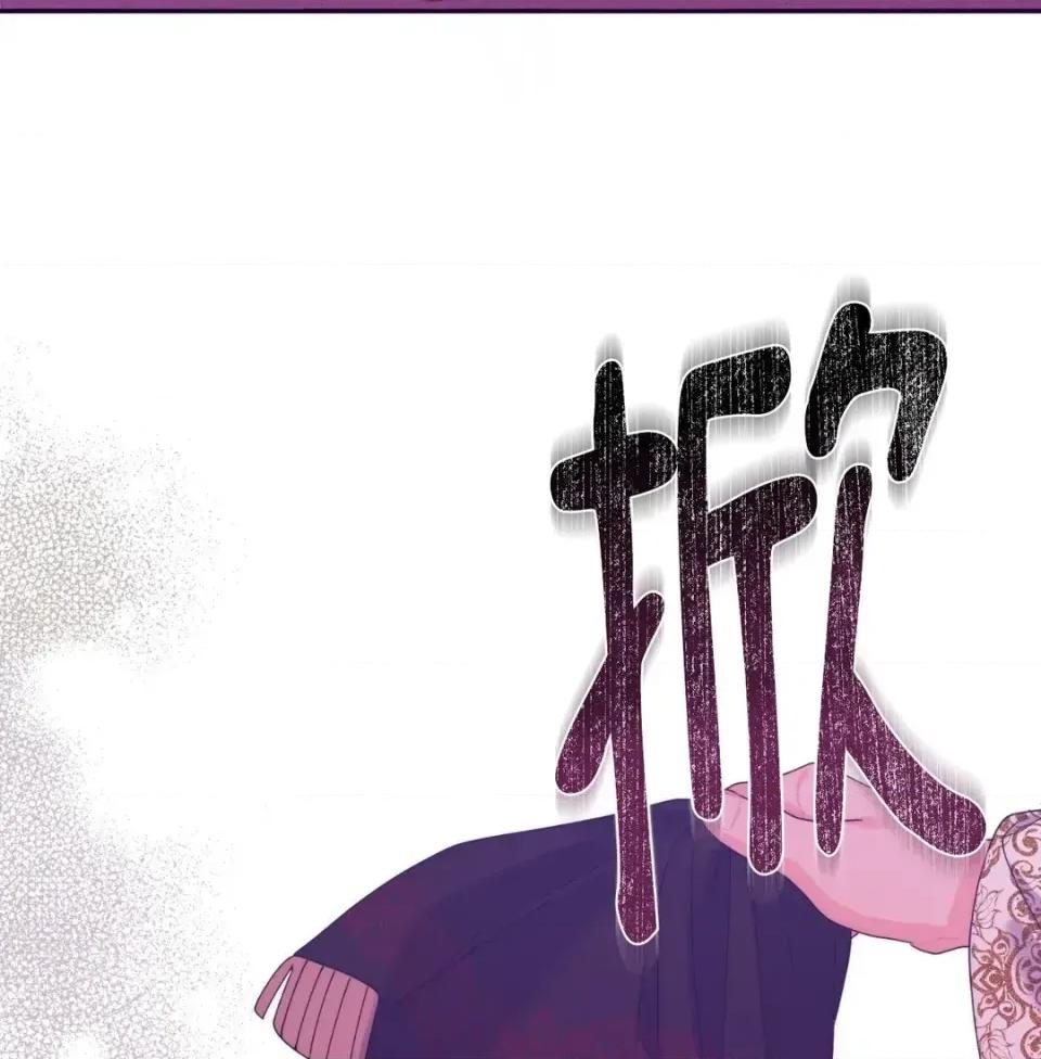 狐狸宅第 狐狸宅第-外传 第6话 第56页
