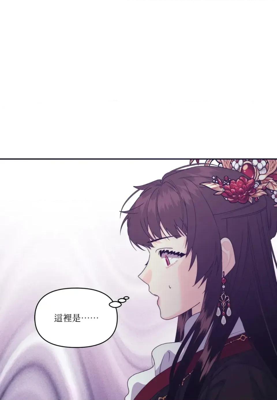 狐狸宅第 狐狸宅第-外传 第6话 第59页