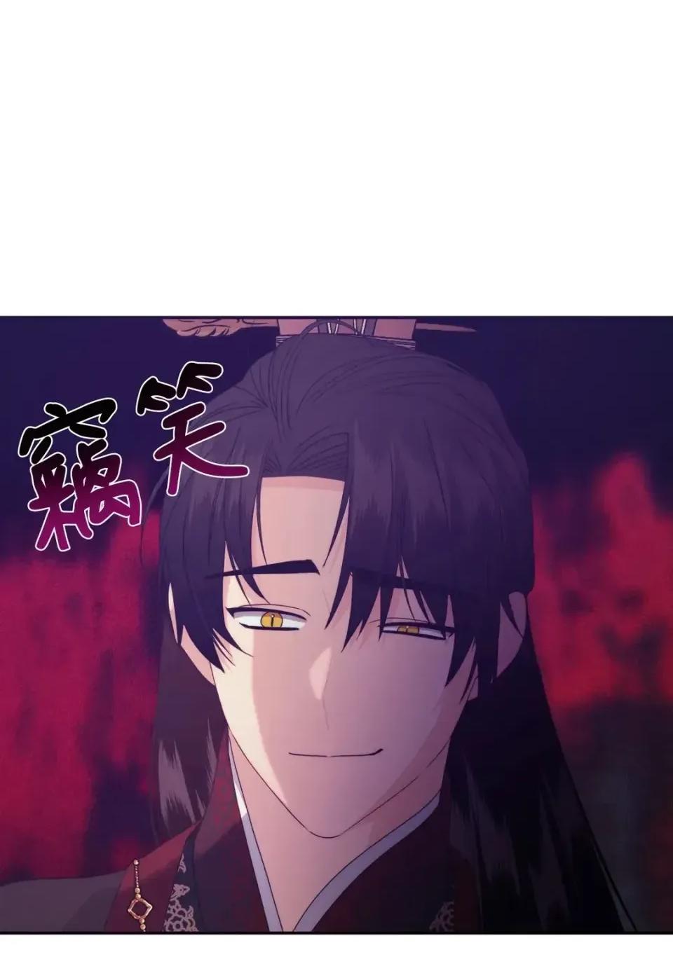 狐狸宅第 狐狸宅第-外传 第6话 第63页