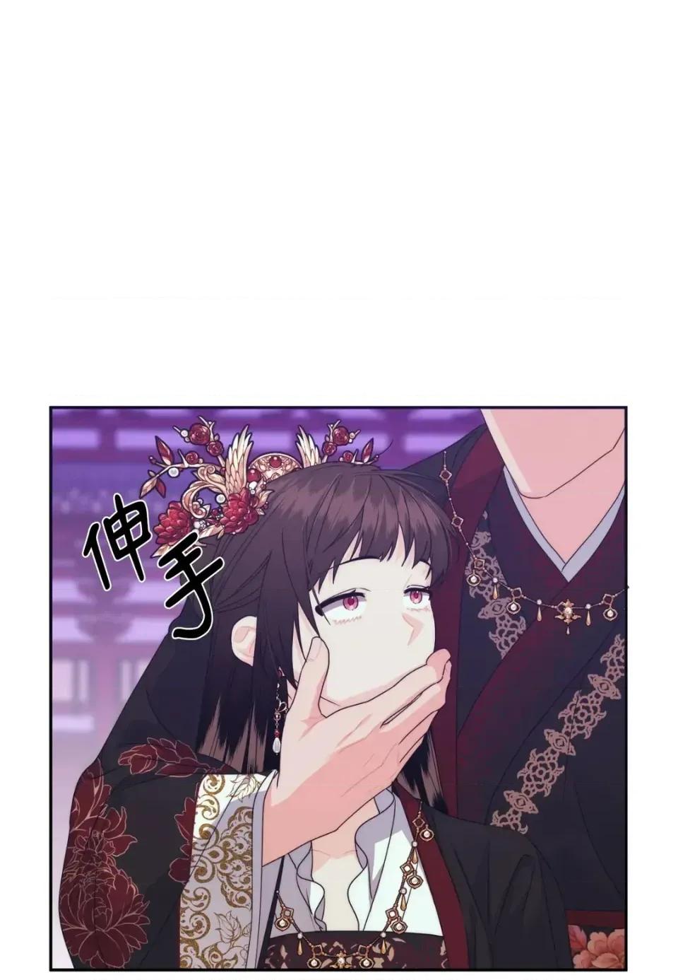 狐狸宅第 狐狸宅第-外传 第6话 第64页