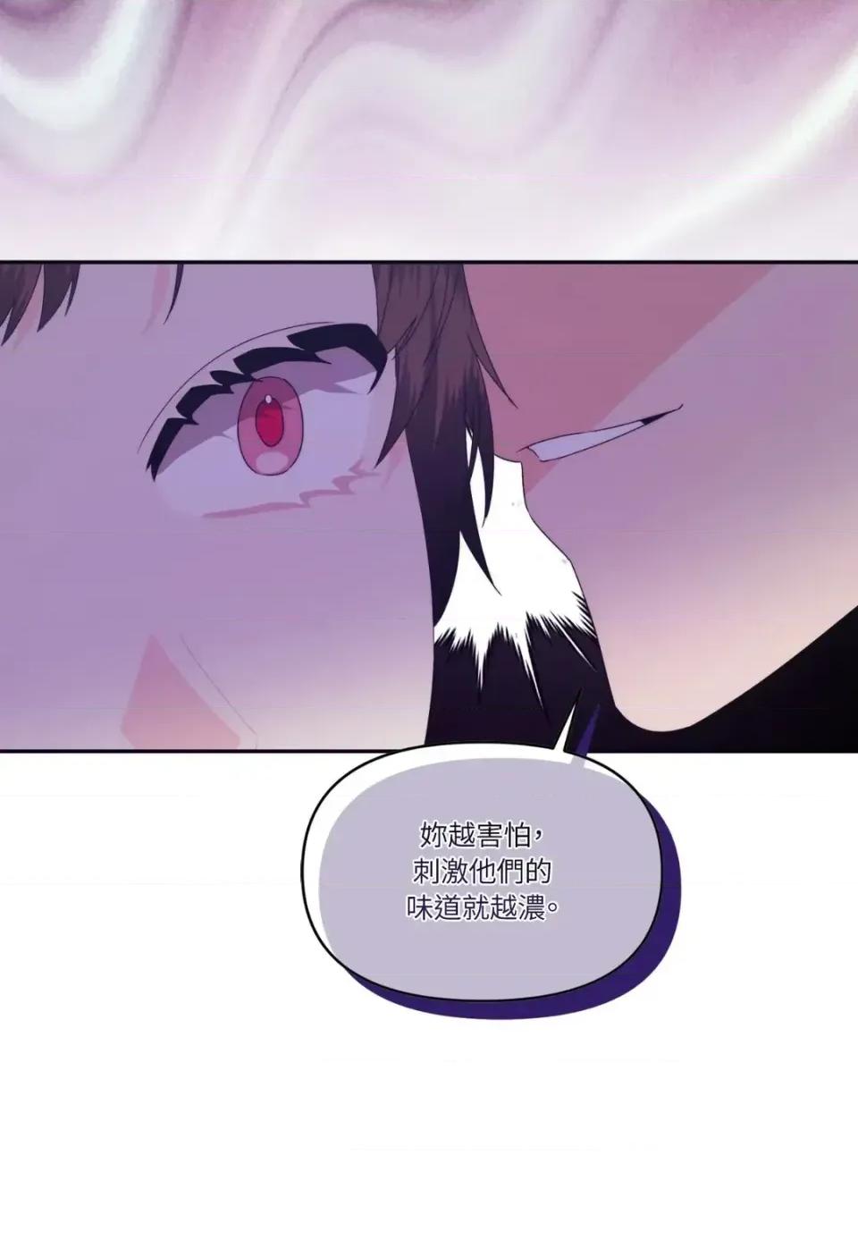 狐狸宅第 狐狸宅第-外传 第6话 第69页