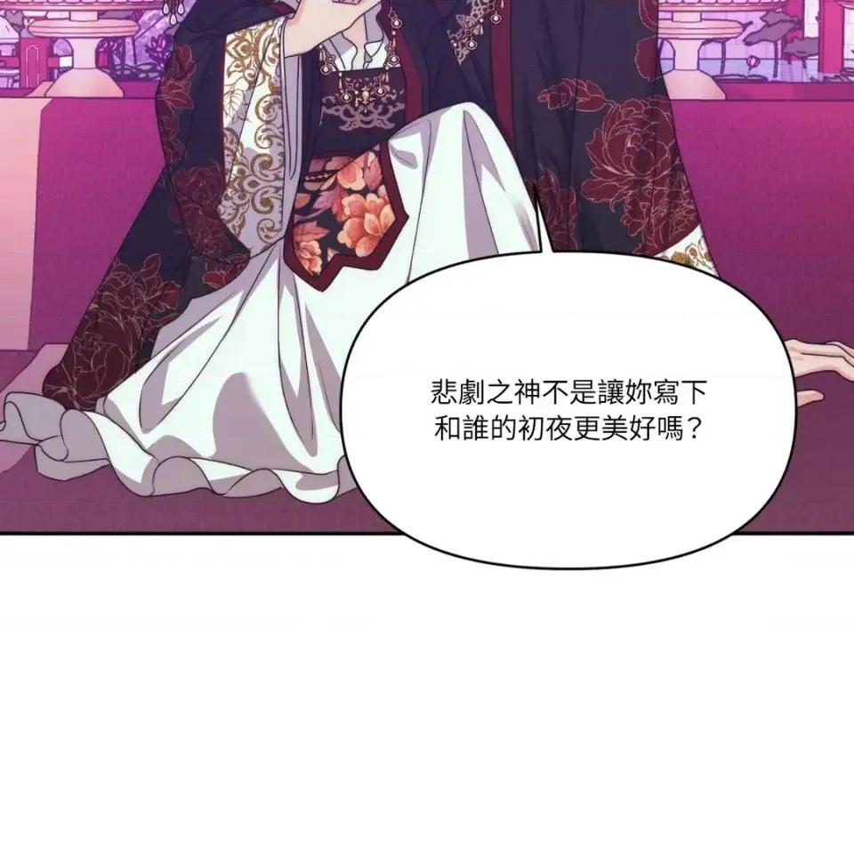 狐狸宅第 狐狸宅第-外传 第6话 第78页