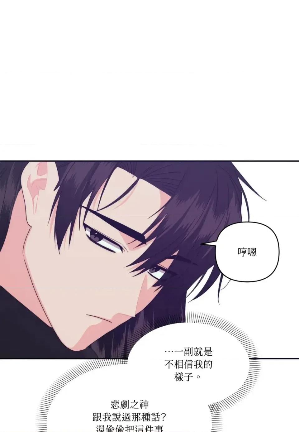 狐狸宅第 狐狸宅第-外传 第6话 第82页