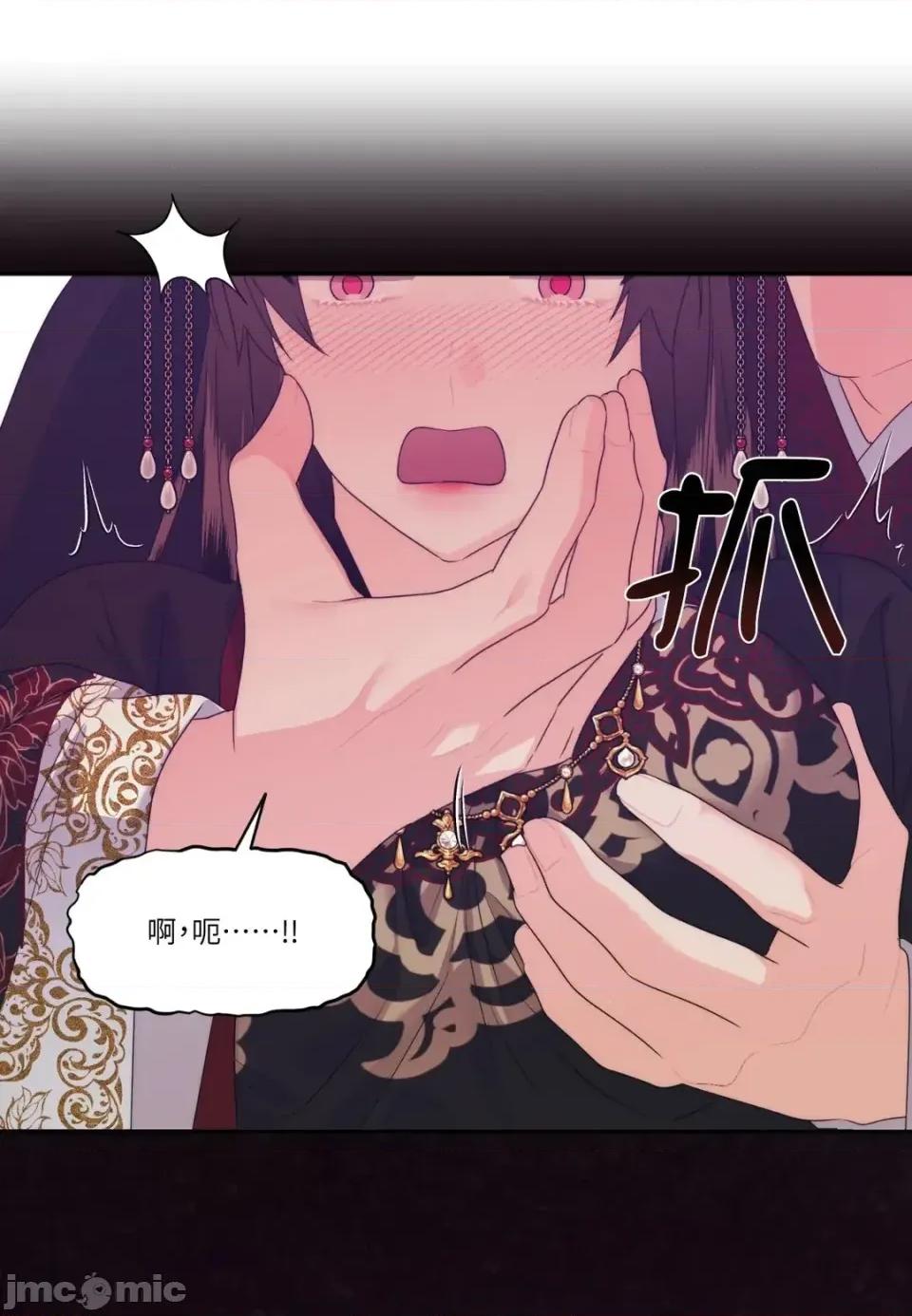 狐狸宅第 狐狸宅第-外传 第6话 第85页