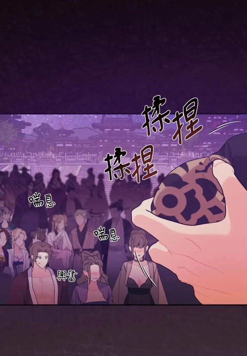 狐狸宅第 狐狸宅第-外传 第6话 第86页
