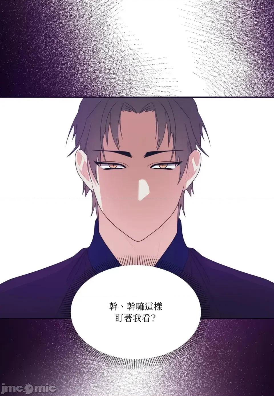 狐狸宅第 狐狸宅第-外传 第6话 第90页