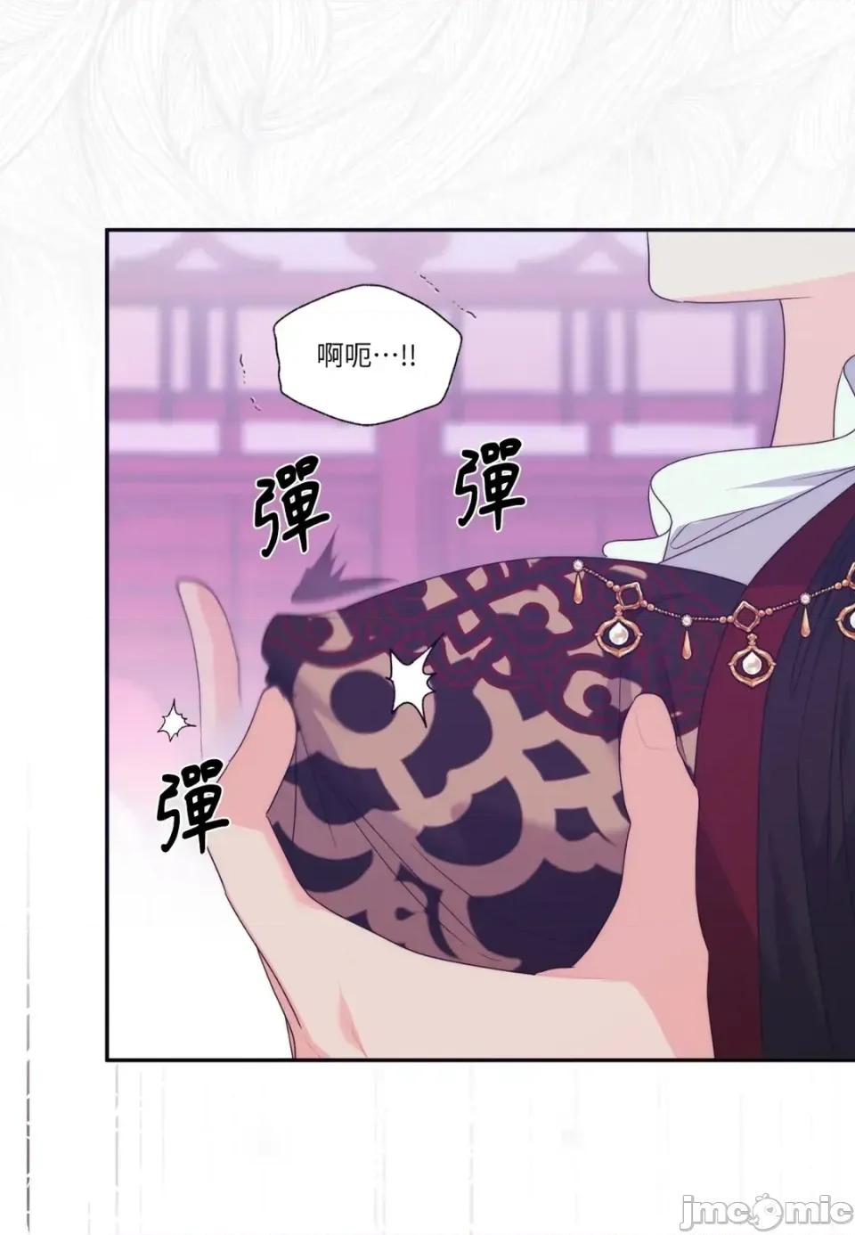 狐狸宅第 狐狸宅第-外传 第6话 第95页