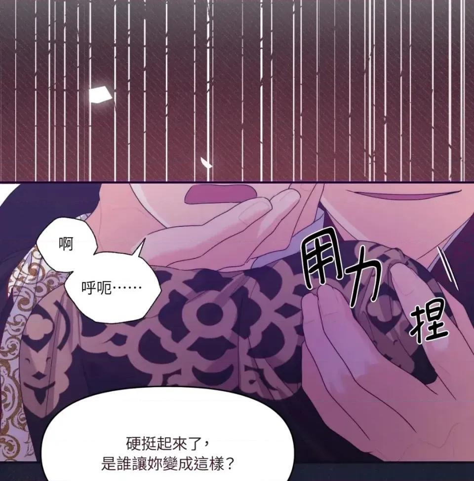 狐狸宅第 狐狸宅第-外传 第6话 第97页
