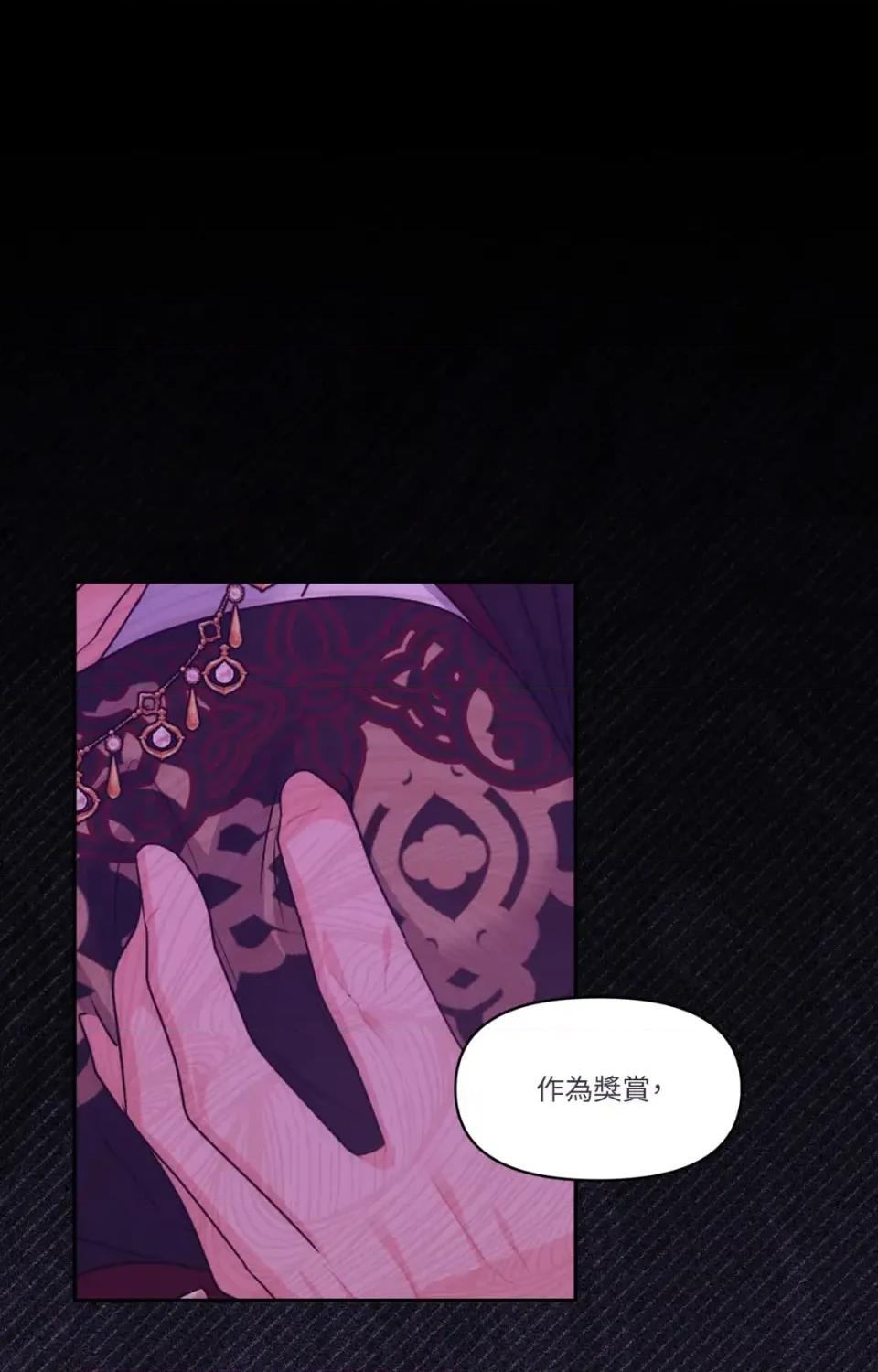 狐狸宅第 狐狸宅第-外传 第7话 第1页