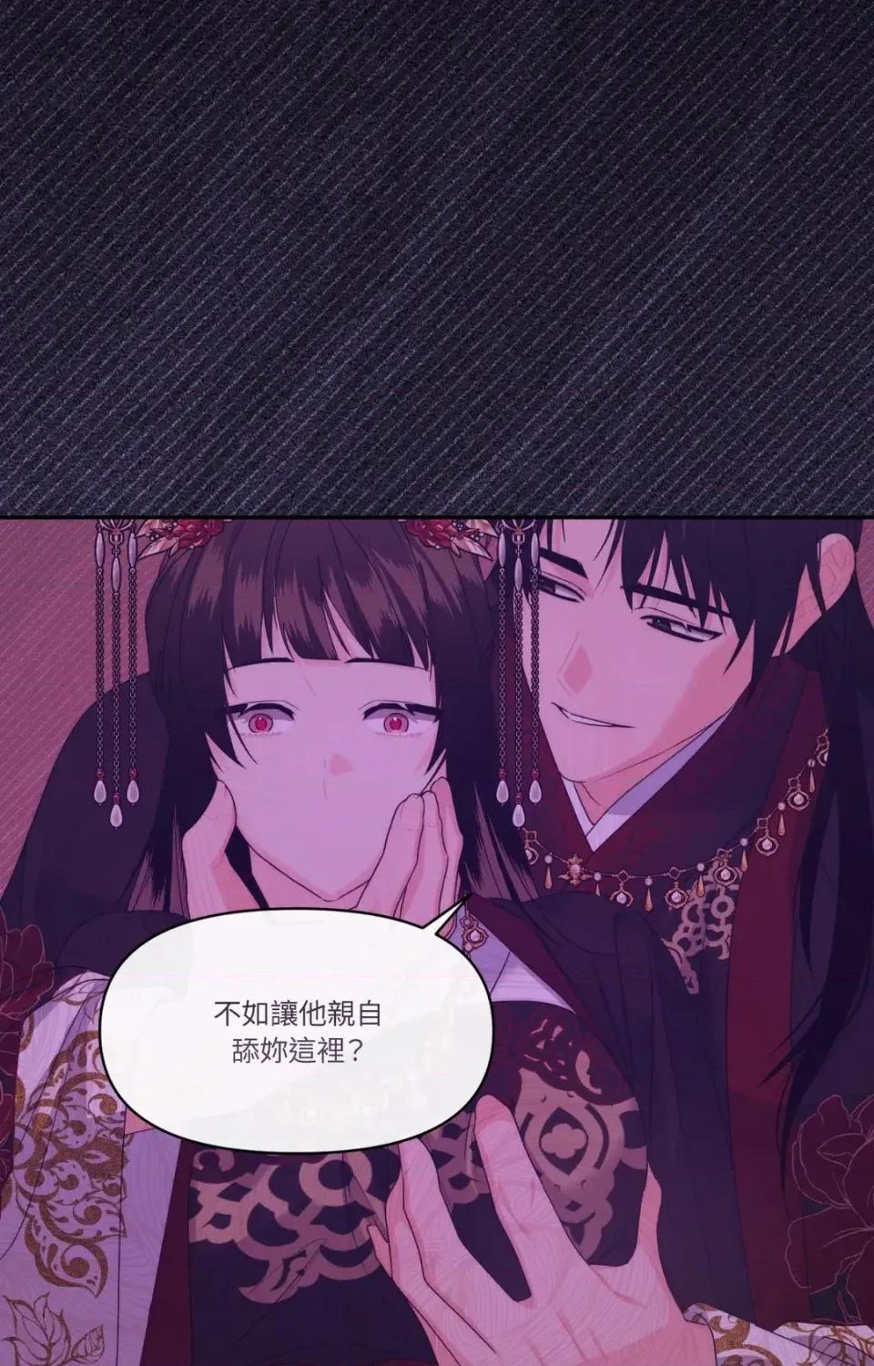 狐狸宅第 狐狸宅第-外传 第7话 第2页