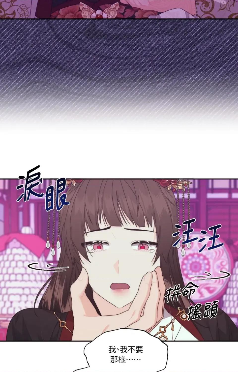 狐狸宅第 狐狸宅第-外传 第7话 第3页