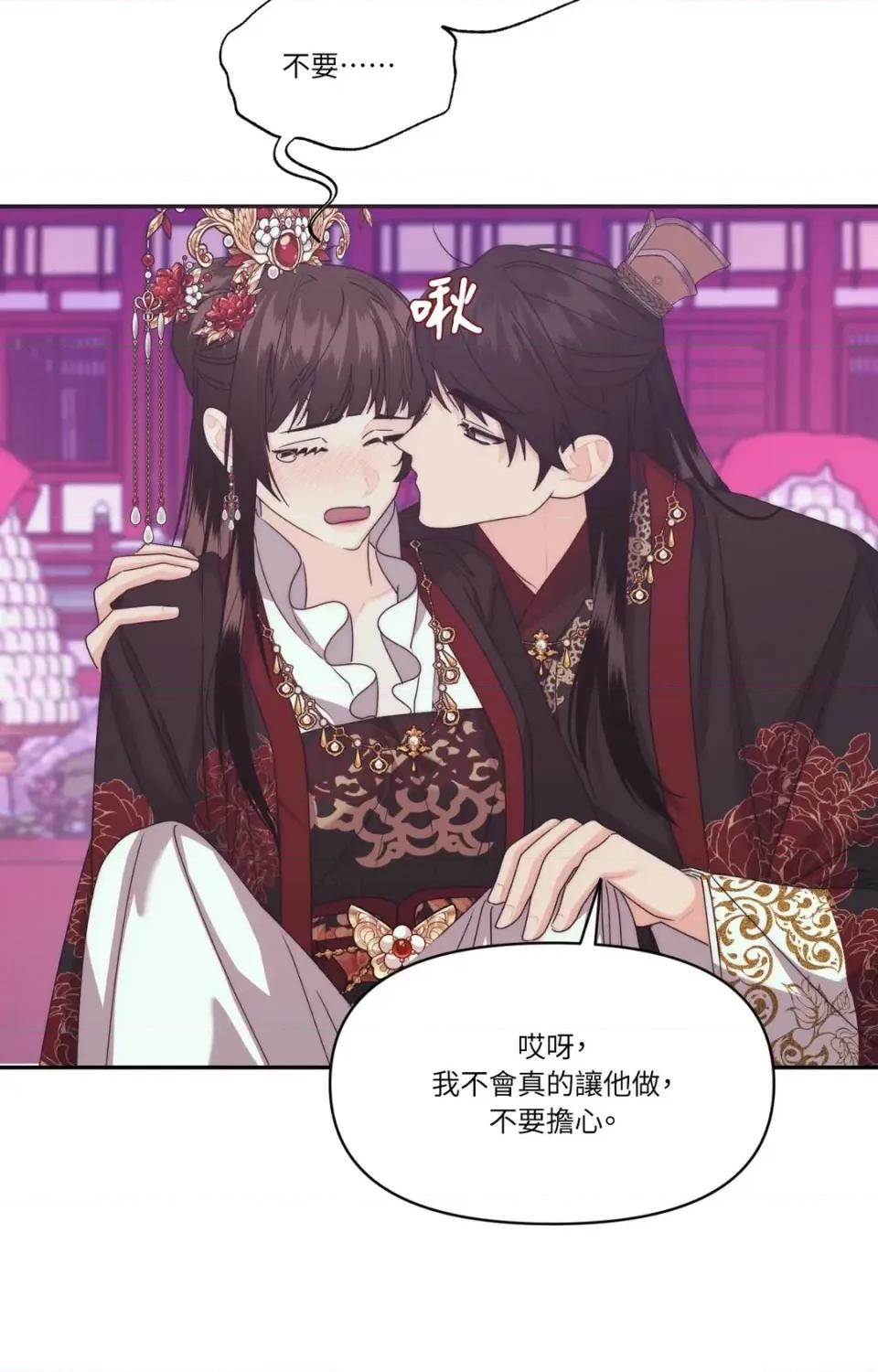 狐狸宅第 狐狸宅第-外传 第7话 第4页