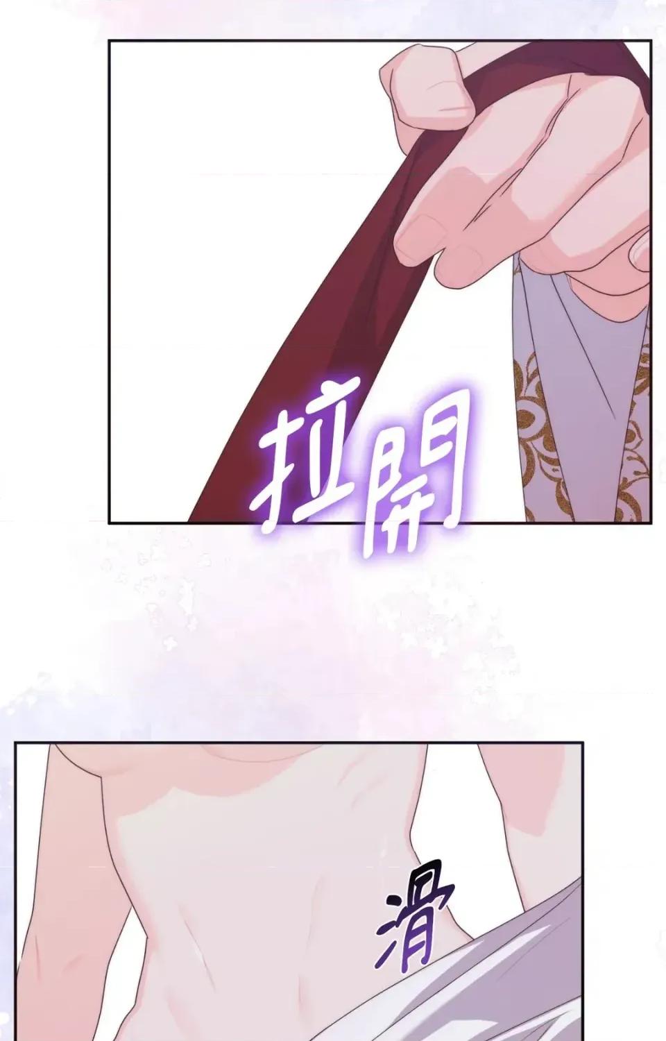 狐狸宅第 狐狸宅第-外传 第7话 第14页