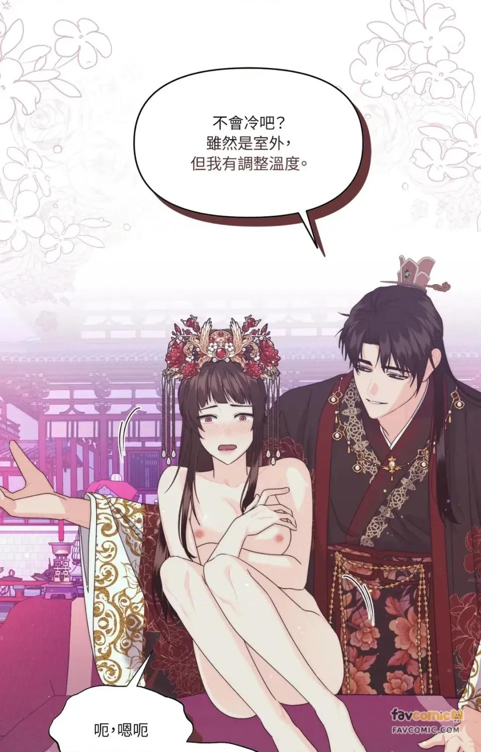 狐狸宅第 狐狸宅第-外传 第7话 第17页