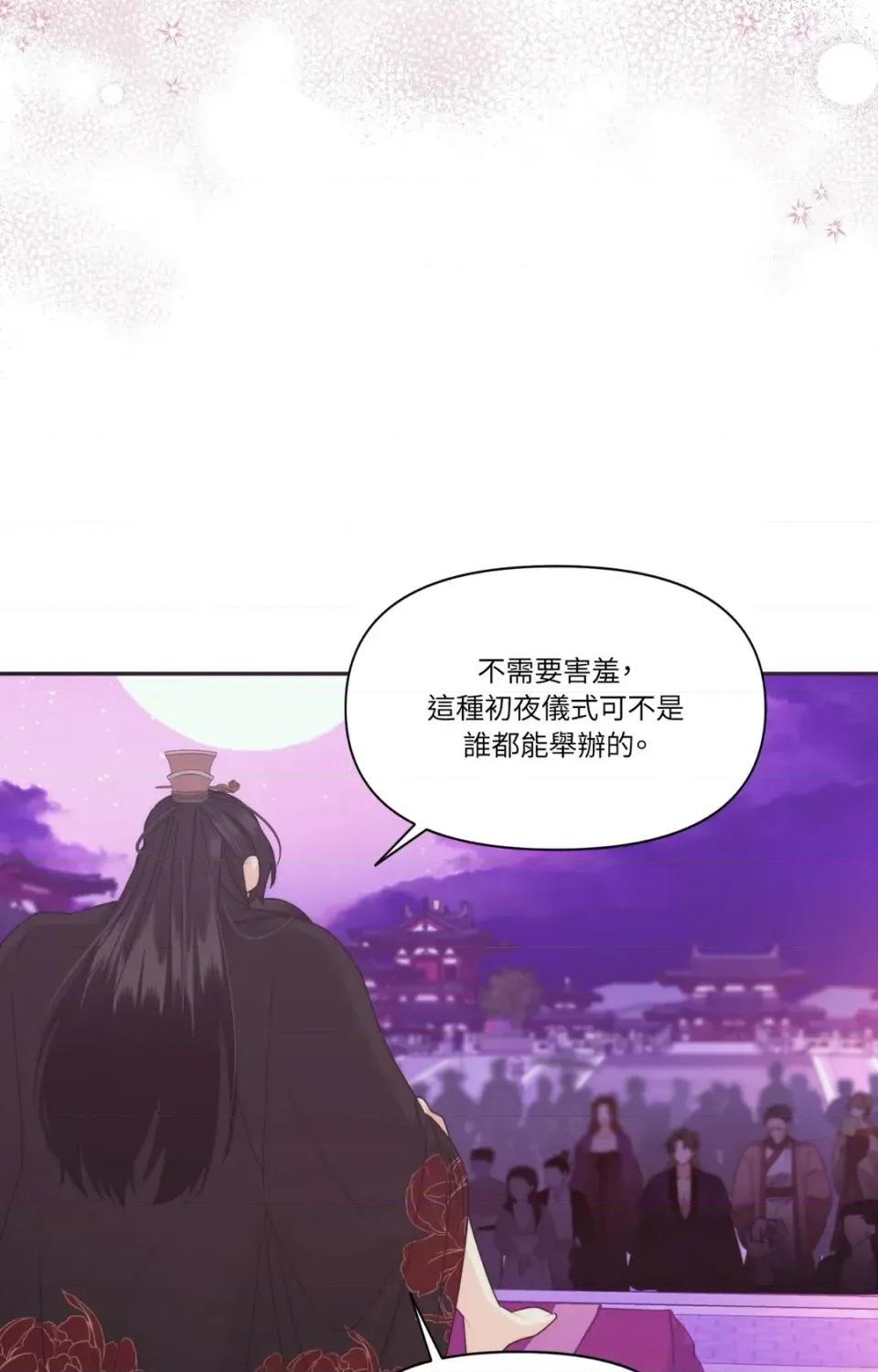 狐狸宅第 狐狸宅第-外传 第7话 第19页