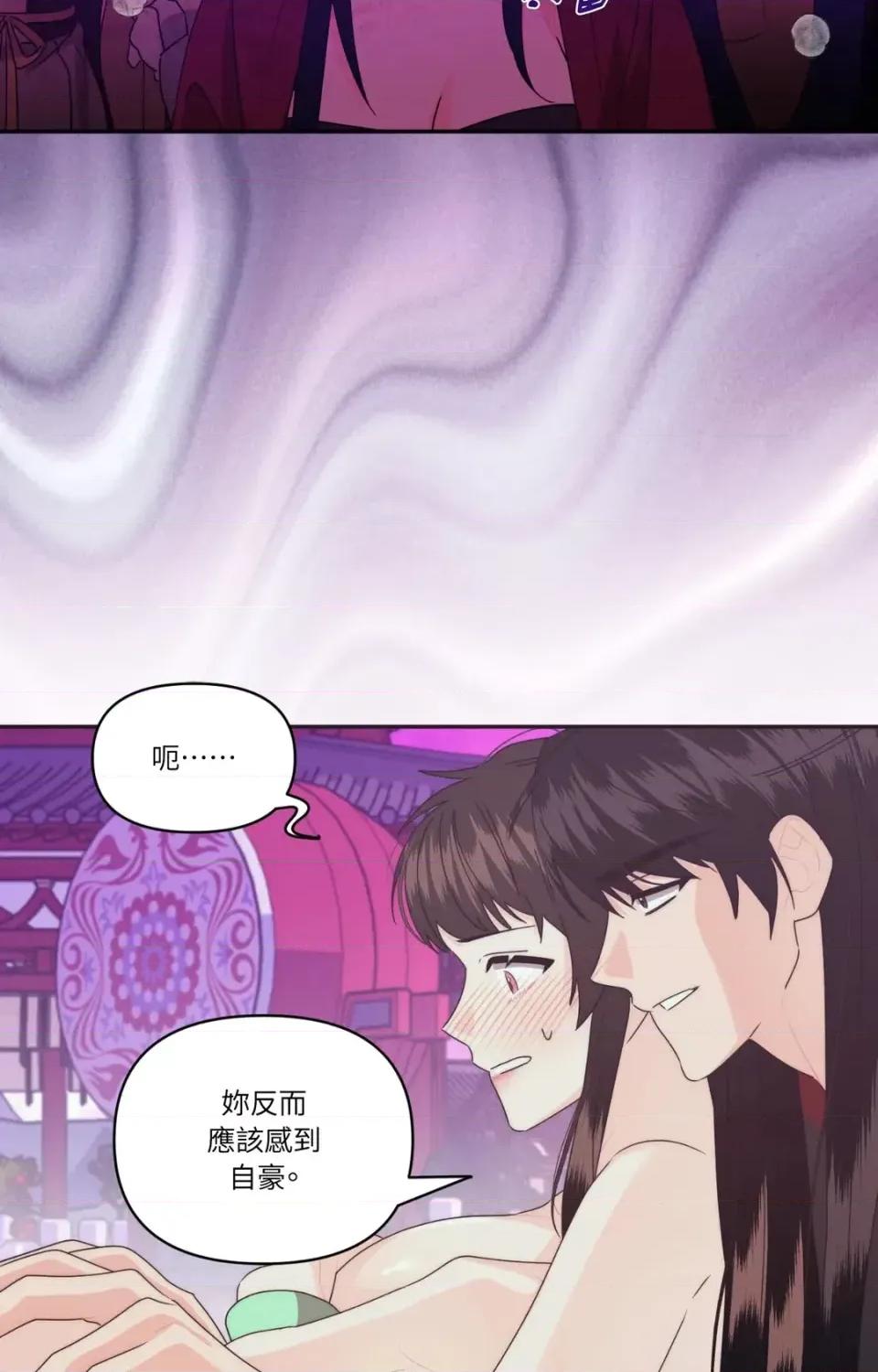 狐狸宅第 狐狸宅第-外传 第7话 第23页
