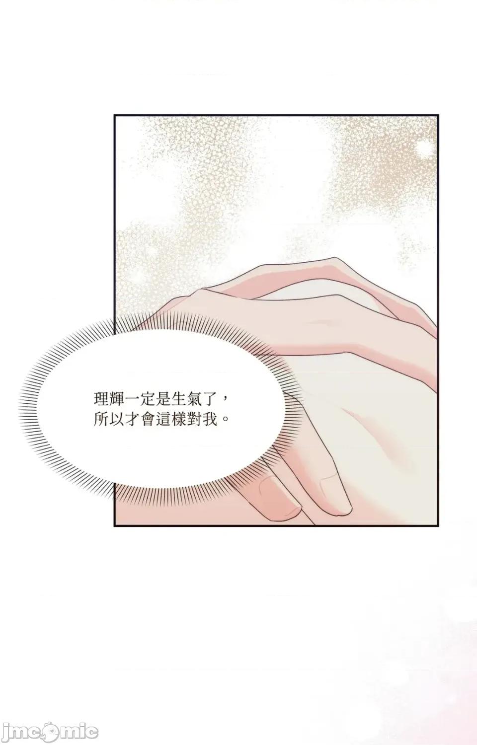 狐狸宅第 狐狸宅第-外传 第7话 第25页