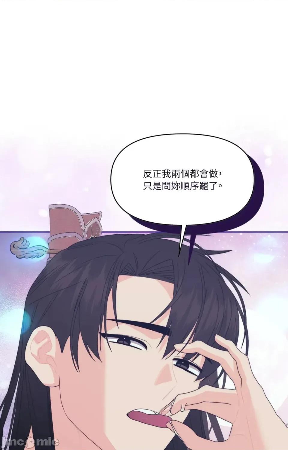 狐狸宅第 狐狸宅第-外传 第7话 第30页