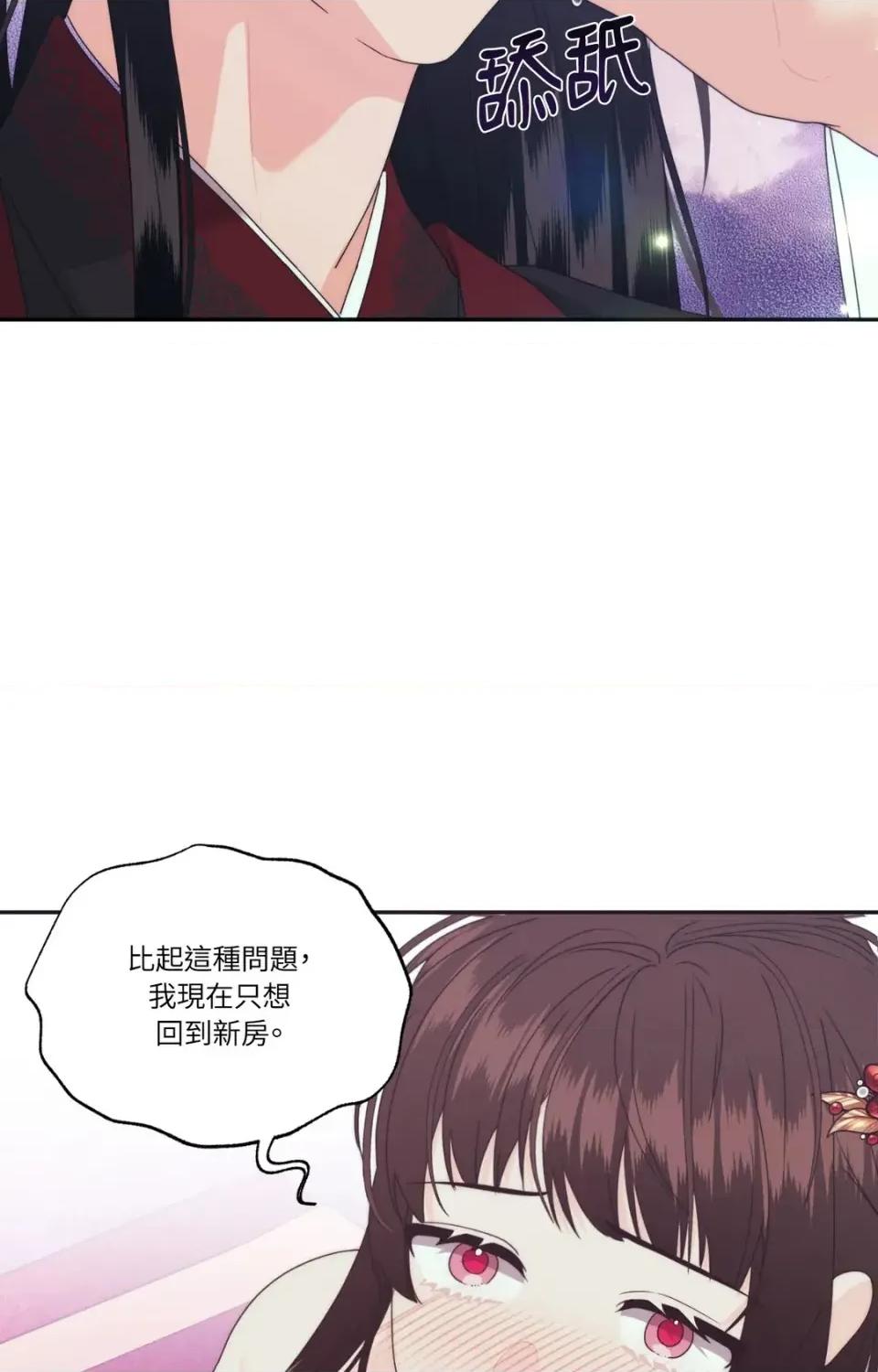 狐狸宅第 狐狸宅第-外传 第7话 第31页