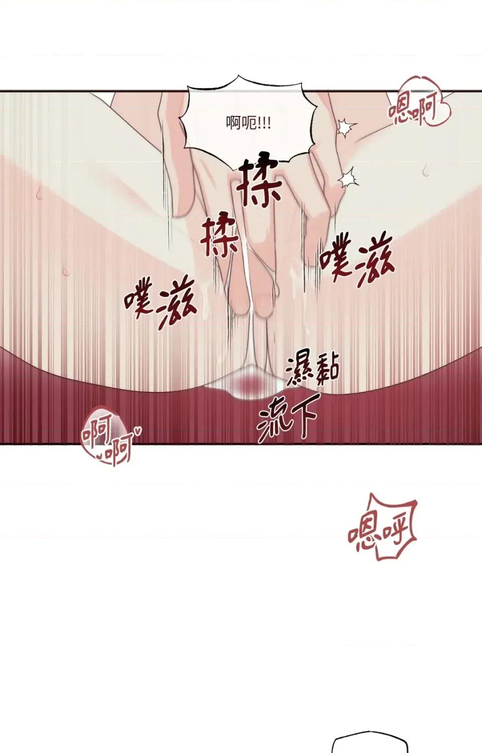 狐狸宅第 狐狸宅第-外传 第7话 第37页