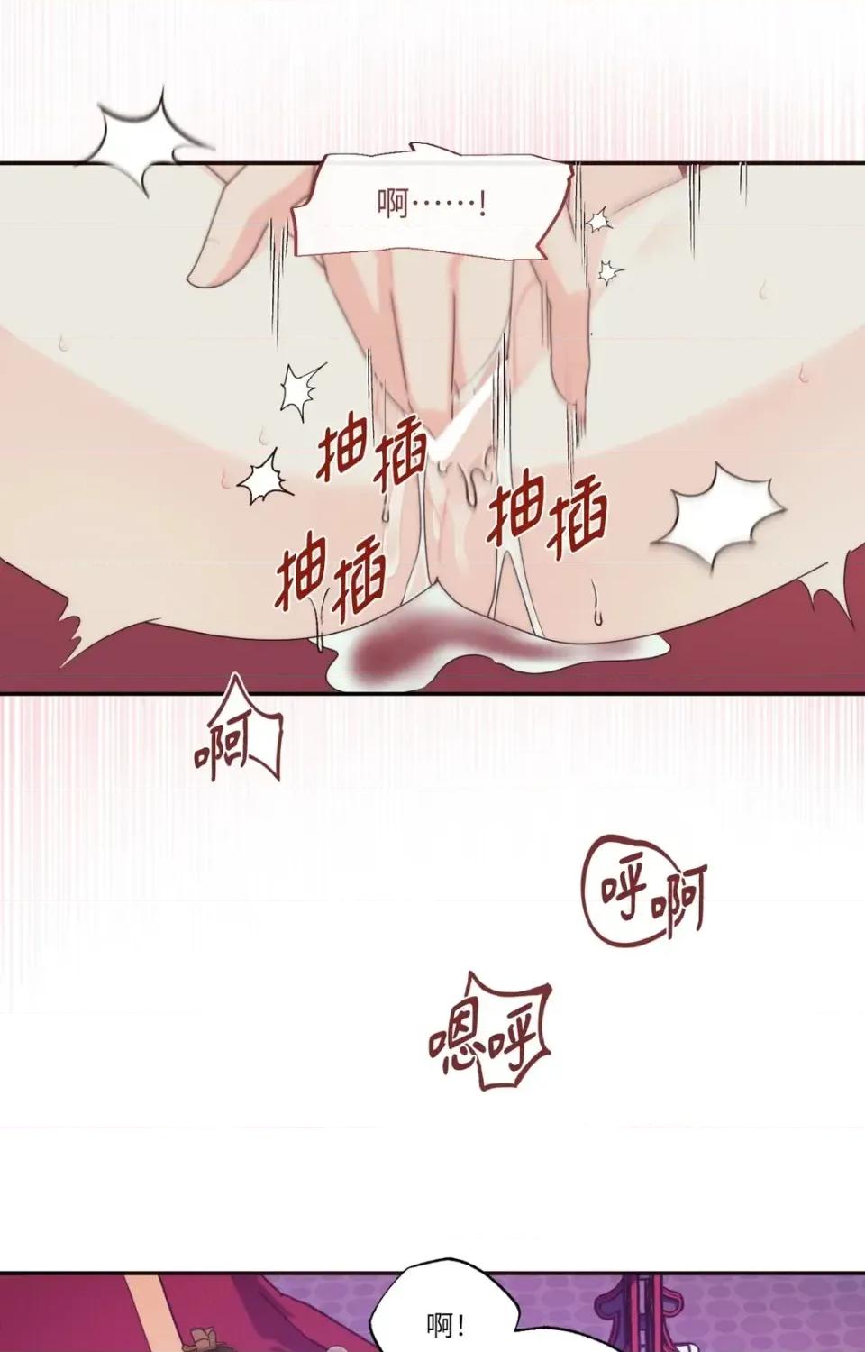 狐狸宅第 狐狸宅第-外传 第7话 第41页