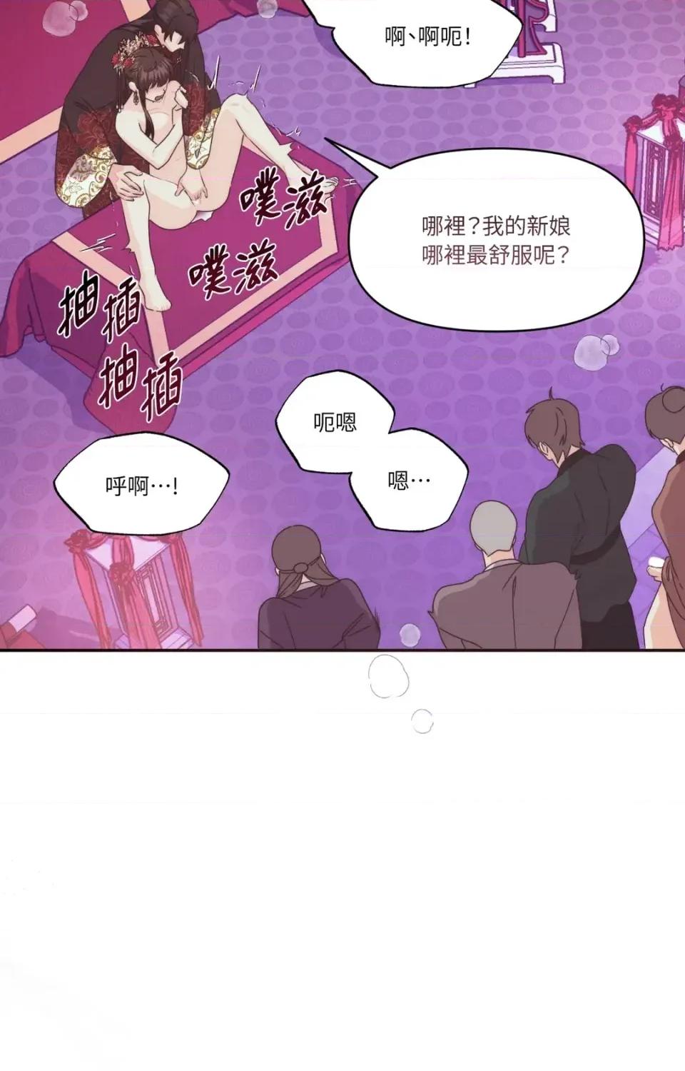 狐狸宅第 狐狸宅第-外传 第7话 第42页