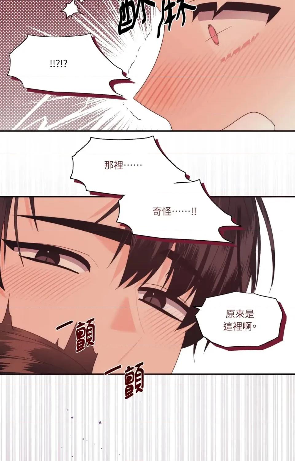 狐狸宅第 狐狸宅第-外传 第7话 第44页