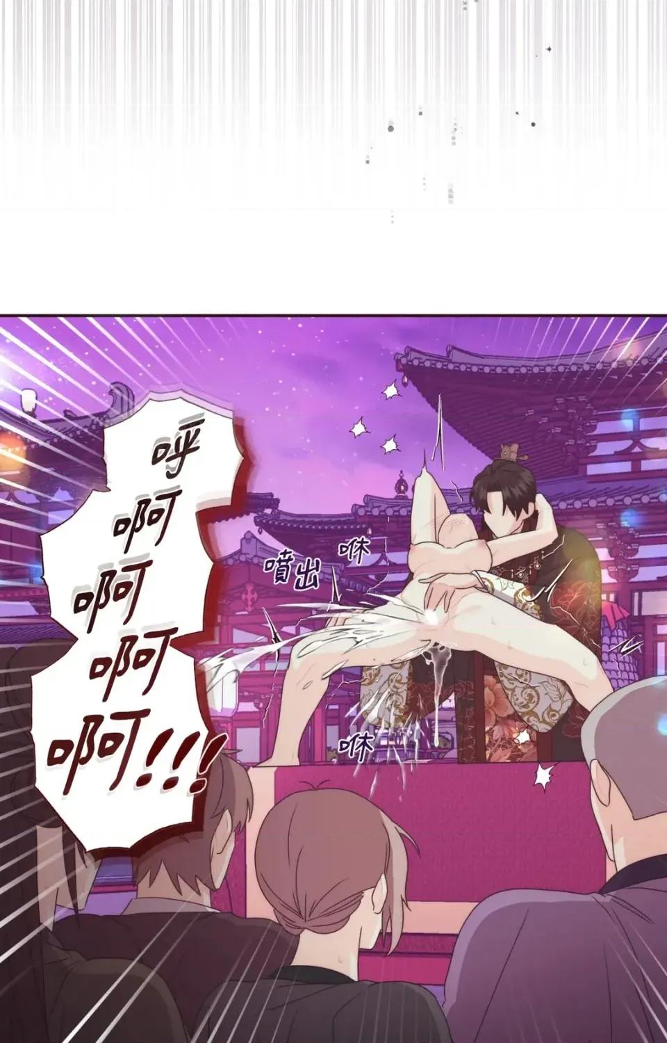 狐狸宅第 狐狸宅第-外传 第7话 第47页